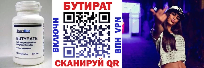 Бутират BDO 33% Славск