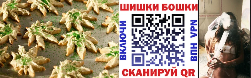 Печенье с ТГК конопля цена наркотик Славск
