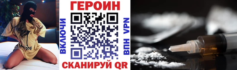 Героин герыч  мориарти формула  Славск 