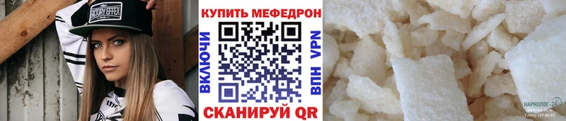 Меф mephedrone  KRAKEN зеркало  Славск 