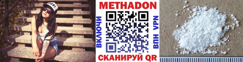 МЕТАДОН VHQ  Славск 