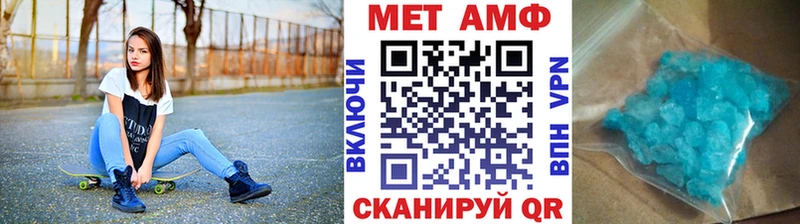 Первитин Methamphetamine Славск